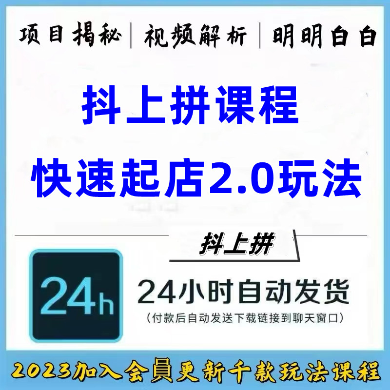 淘宝虚拟产品行业热销爆款产品-拉爆店铺流量202309081